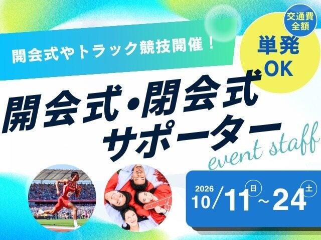 株式会社ディンプル名古屋営業所（友達一緒に応募登録OK♪）の仕事画像1