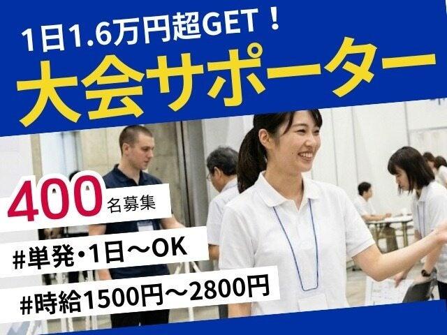 株式会社ディンプル名古屋営業所（友達一緒に応募登録OK♪）の仕事画像2