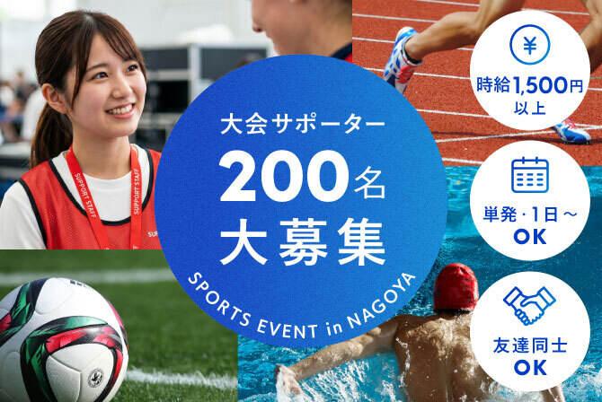 株式会社ディンプル名古屋営業所（友達一緒に応募登録OK♪）の仕事画像1