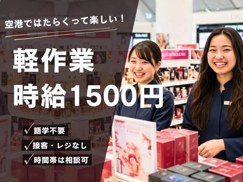 株式会社ディンプル名古屋営業所（WEB登録面談実施中）の仕事画像1