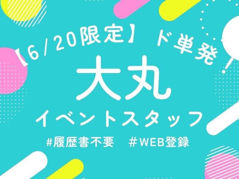 株式会社ディンプルの仕事画像1