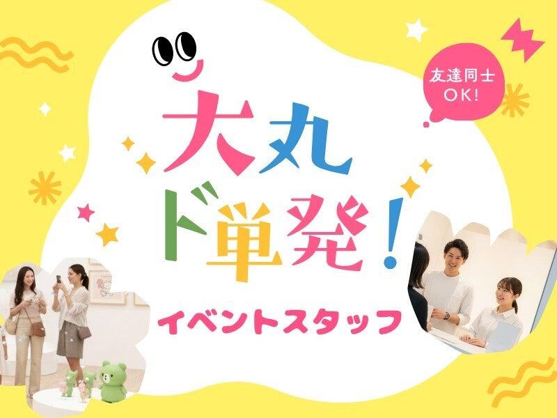 株式会社ディンプルの仕事画像1