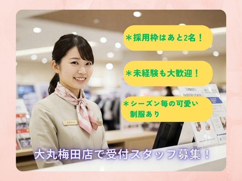 株式会社ディンプル＊シーズンごとに変わる可愛い制服あり♪（登録面談はオンラインで◎）の仕事画像1