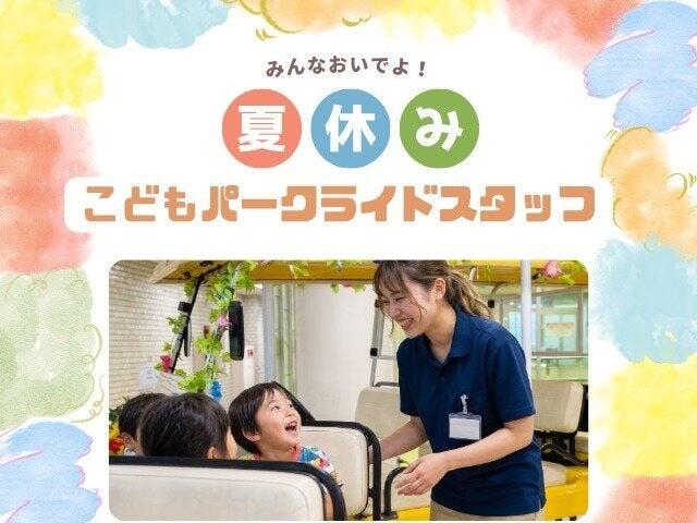 株式会社ディンプル名古屋営業所（WEB登録面談実施中）の仕事画像1