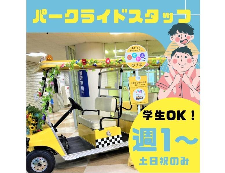 株式会社ディンプル名古屋営業所（WEB登録面談実施中）の仕事画像1