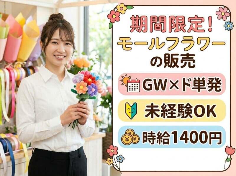 株式会社ディンプルの仕事画像1