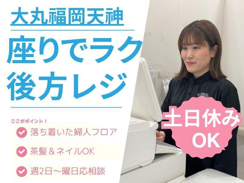 株式会社ディンプル 　福岡オフィスの仕事画像1
