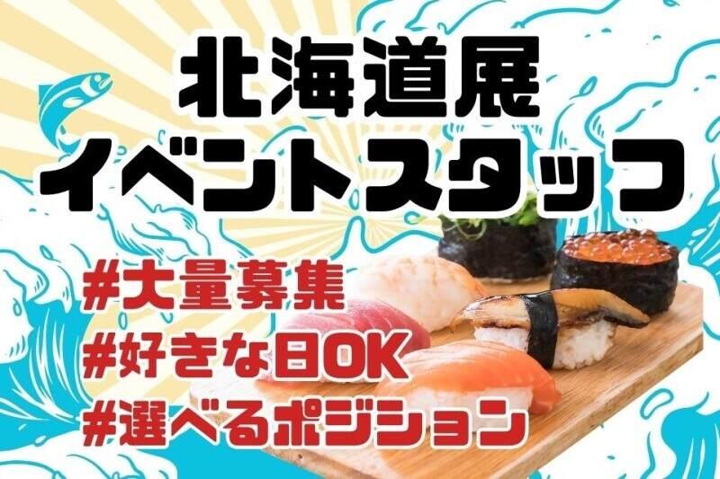 金沢オフィス　登録担当の仕事画像1