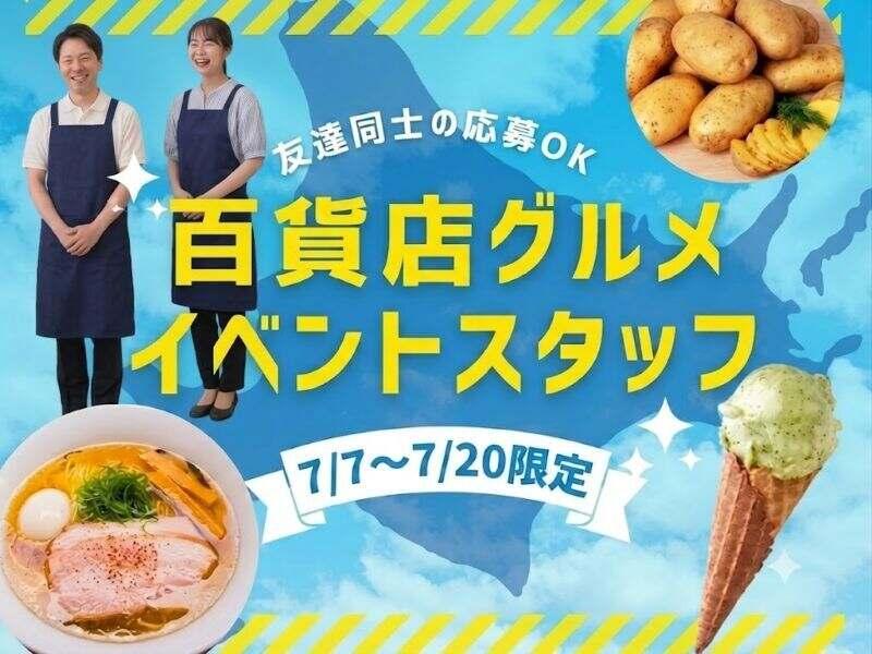 株式会社ディンプル　大阪オフィス（オンライン登録実施中）の仕事画像1