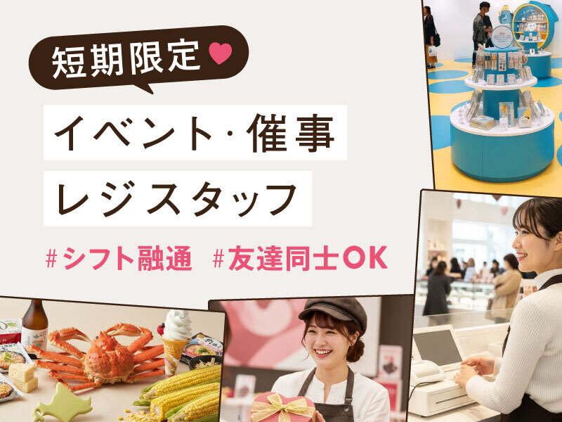 株式会社ディンプル福岡営業所の仕事画像1