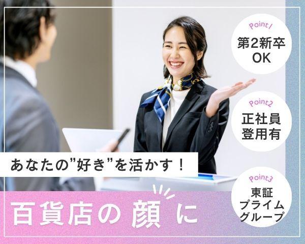 株式会社ディンプル（ワールドホールディングスグループ）の仕事画像1