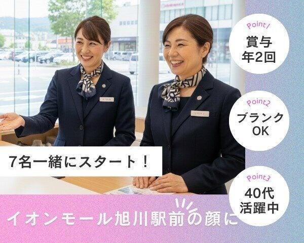 株式会社ディンプル（ワールドホールディングスグループ）の仕事画像1