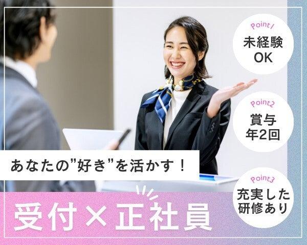 株式会社ディンプル（ワールドホールディングスグループ）の仕事画像1