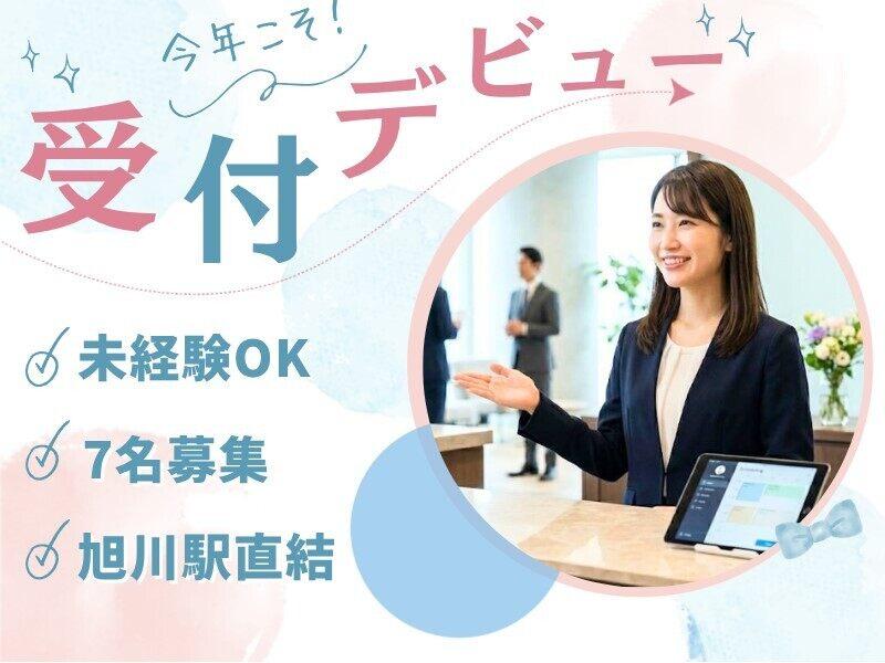 株式会社ディンプル（ワールドホールディングスグループ）の仕事画像1
