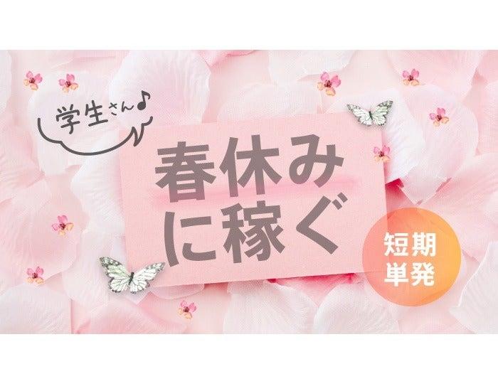 株式会社ディンプル　金沢営業所の仕事画像2