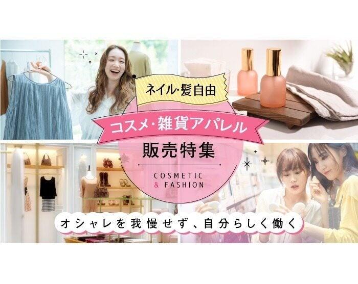 株式会社ディンプル 　福岡オフィスの仕事画像1