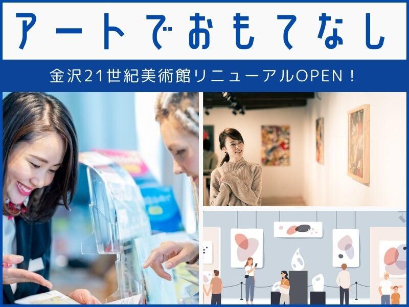 金沢オフィス　登録担当の仕事画像1