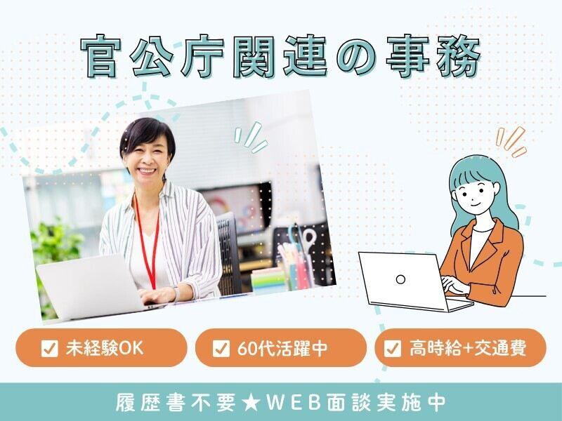 株式会社ディンプル　広島営業所の仕事画像1