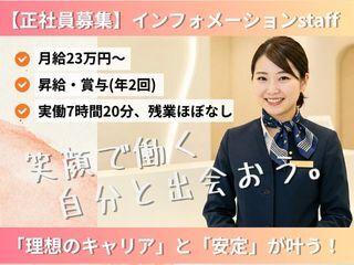 株式会社ディンプル　大阪オフィスの仕事画像1