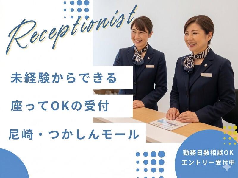 株式会社ディンプル（WEB面談実施中！）の仕事画像1