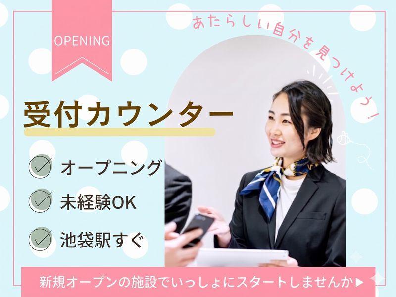株式会社ディンプル（WEB面談実施中！）の仕事画像1