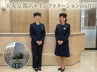 株式会社ディンプル『10連休可！旅行も帰省も余裕な百貨店受付★』登録面談はオンラインで◎の仕事画像1