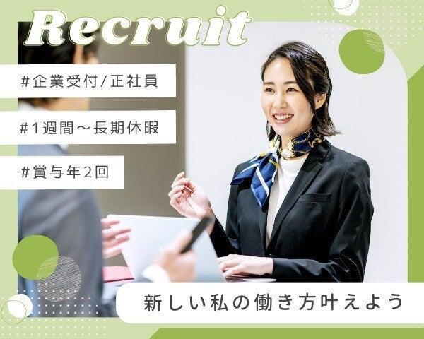 株式会社ディンプル名古屋営業所（WEB面談実施中）の仕事画像1