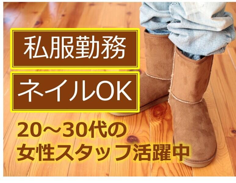 株式会社ディンプル　大阪オフィスの仕事画像1