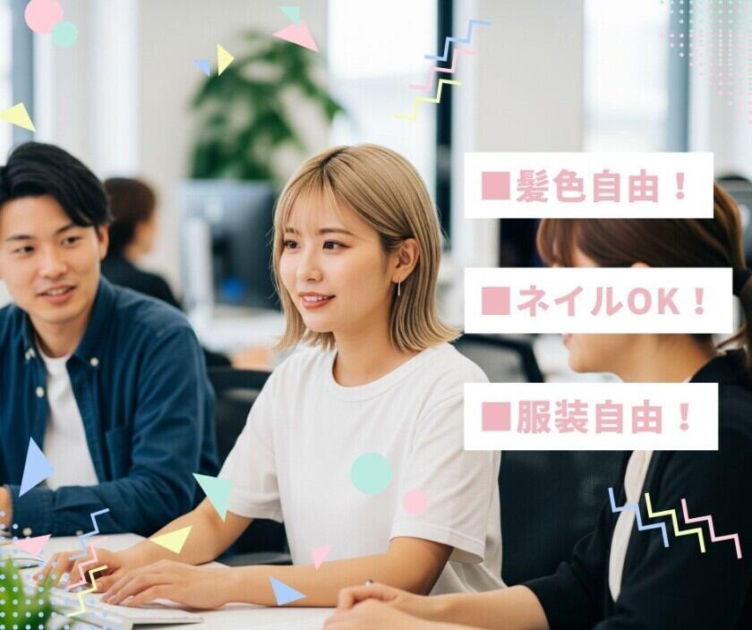 株式会社ディンプル 　福岡オフィスの制服1