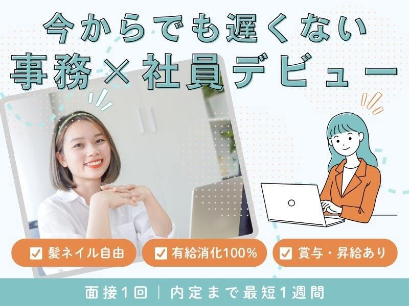 株式会社ディンプル(転職エージェント)の仕事画像1