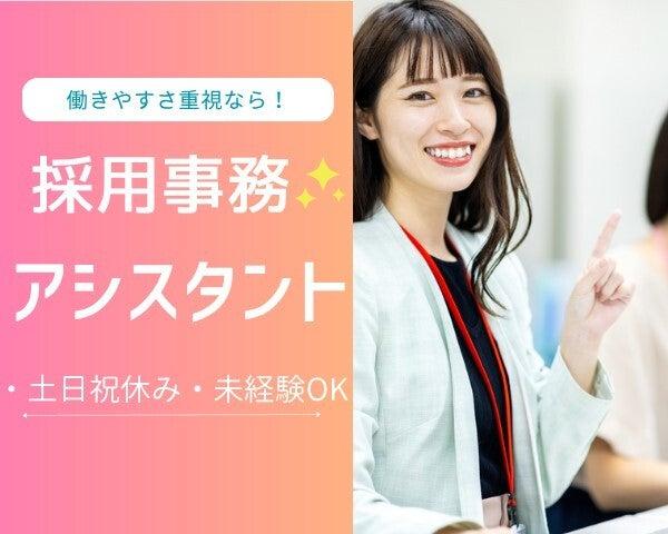 株式会社ディンプル(転職エージェント)の仕事画像1