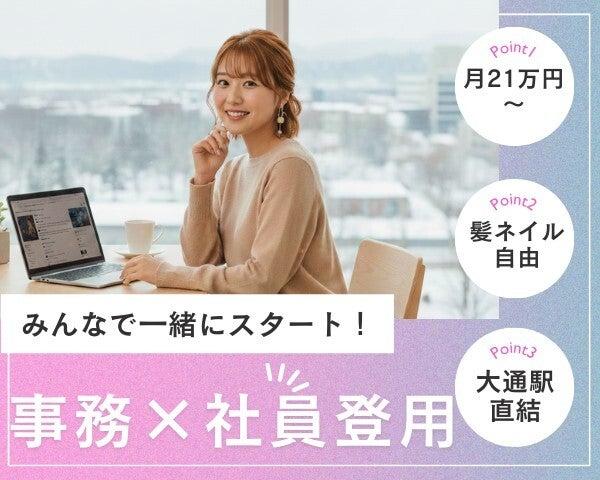 株式会社ディンプルの仕事画像1