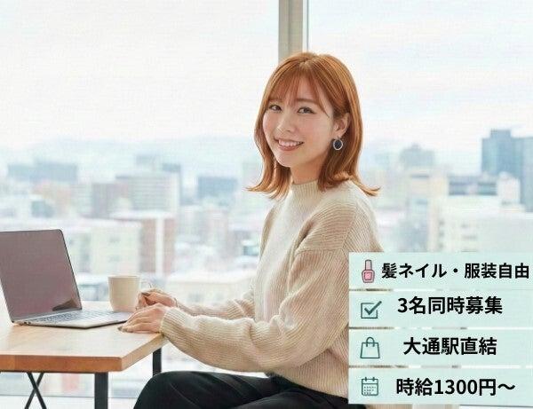 株式会社ディンプルの仕事画像1