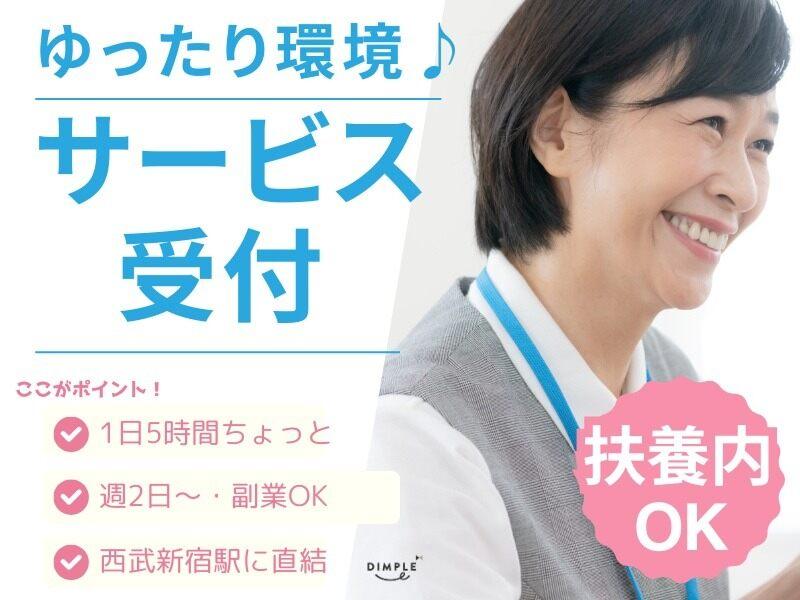 株式会社ディンプルの仕事画像1