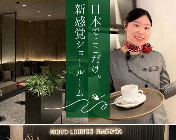 株式会社ディンプル名古屋営業所（WEB面談実施中）の仕事画像2