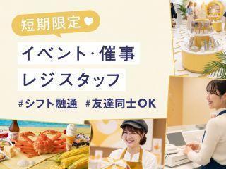 株式会社ディンプル　大阪オフィス（オンライン登録実施中）の仕事画像2