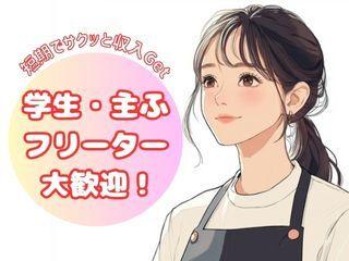 株式会社ディンプル金沢オフィス（WEB登録面談実施中）の仕事画像3