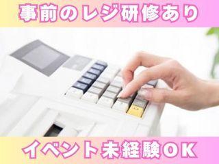株式会社ディンプル＊【JR高槻駅前！2～3週間バイト】登録面談はオンラインで◎の仕事画像2