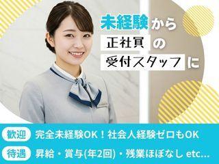 株式会社ディンプル　大阪オフィスの仕事画像1