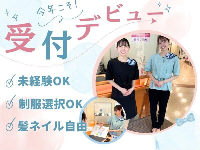 株式会社ディンプル（ワールドホールディングスグループ）の仕事画像1