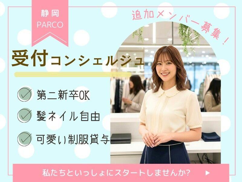 株式会社ディンプル名古屋営業所（WEB面談実施中）の仕事画像1