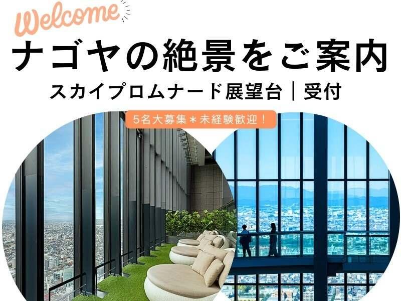 名古屋オフィス　登録担当の仕事画像1