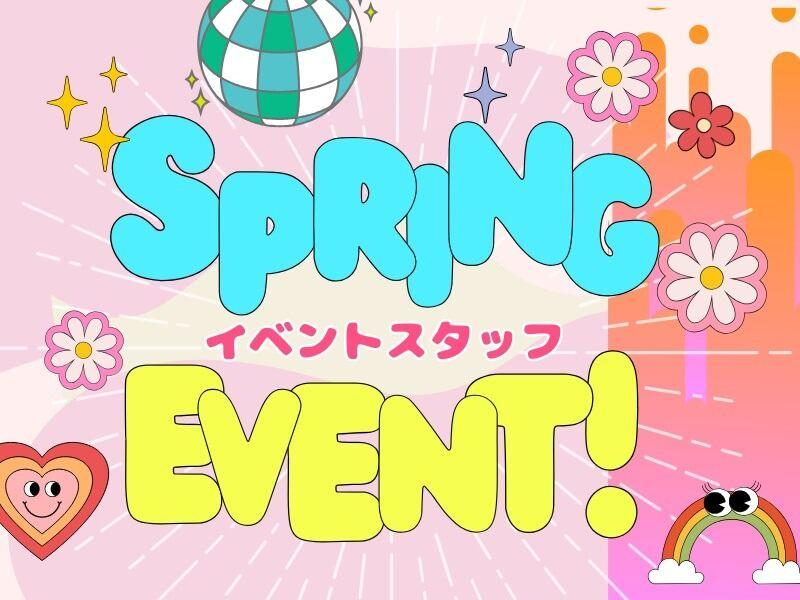 株式会社ディンプル名古屋営業所（WEB登録面談実施中）の仕事画像1