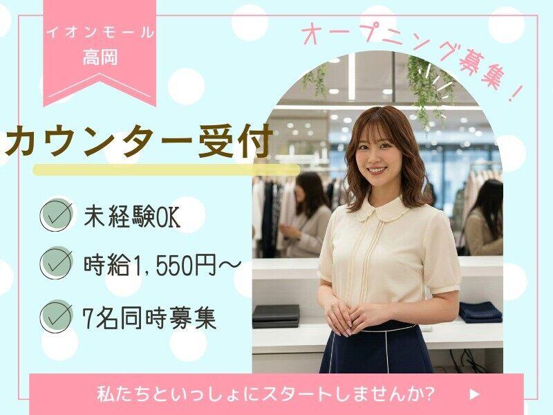 株式会社ディンプル 金沢オフィスの仕事画像1