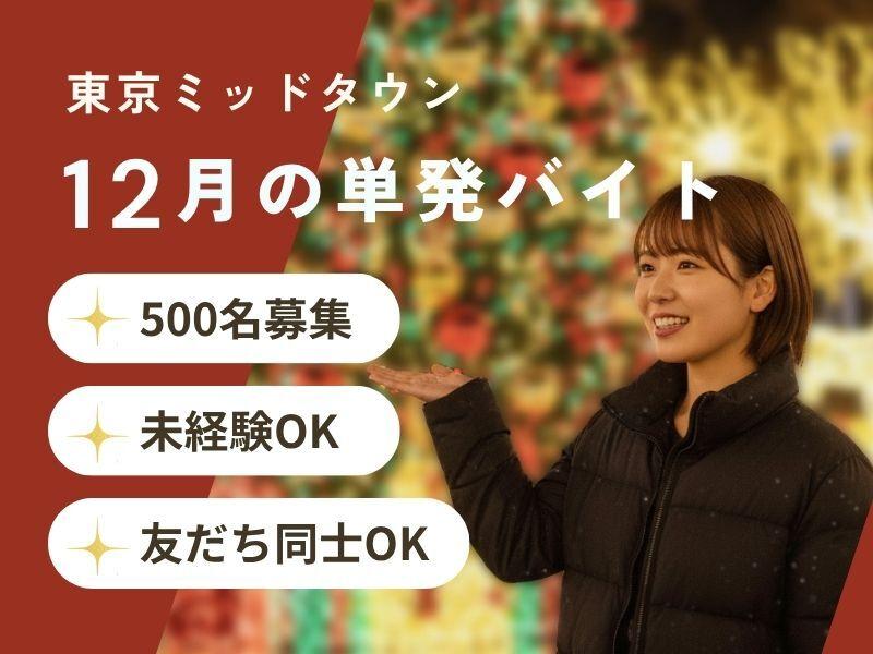 株式会社ディンプル東京営業所（WEB登録面談実施中）の仕事画像1