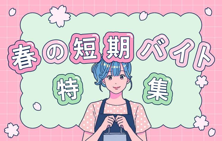 株式会社ディンプル（短期・単発イベント採用強化中）の仕事画像1