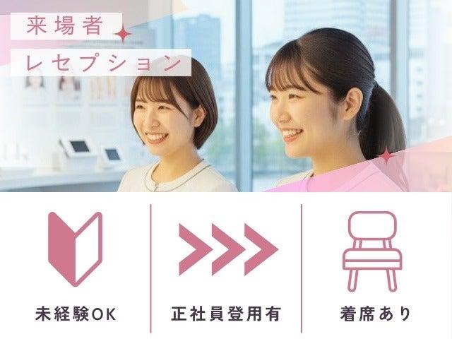 株式会社ディンプル名古屋営業所（WEB面談実施中）の仕事画像1