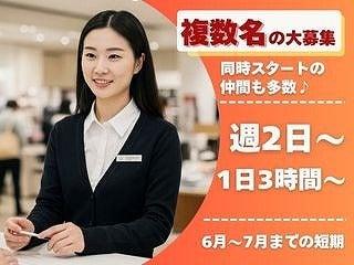 株式会社ディンプル　大阪オフィス（人気の季節限定求人の募集始まりました！）の仕事画像2