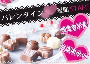 株式会社ディンプル＊【JR高槻駅前！2～3週間バイト】登録面談はオンラインで◎の仕事画像3