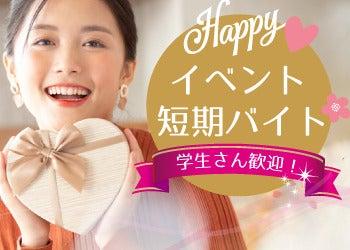 株式会社ディンプル 名古屋営業所（WEB面談実施中）の仕事画像1